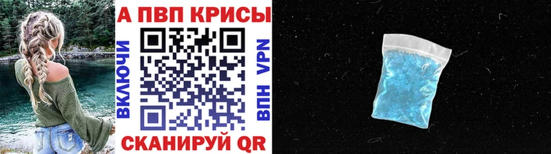 APVP Соль Малгобек
