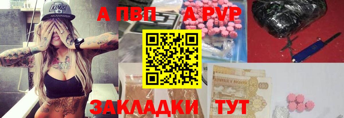 APVP мука Малгобек