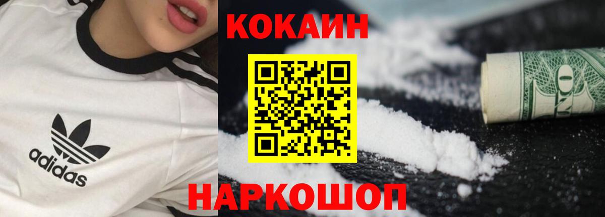 COCAIN  Малгобек  COCAIN Колумбийский  Cocaine Fish Scale 