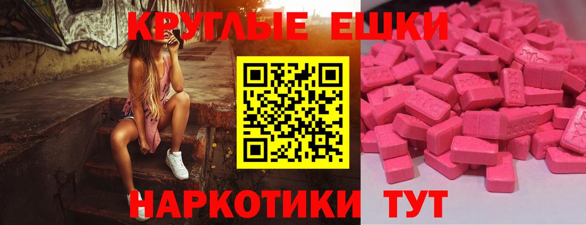 Ecstasy louis Vuitton  Ecstasy MDMA  mega tor  Малгобек  наркошоп 