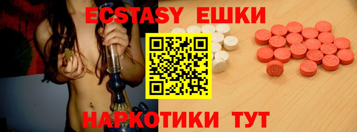 Экстази XTC  Вход с VPN  МЕГА маркетплейс  Малгобек 