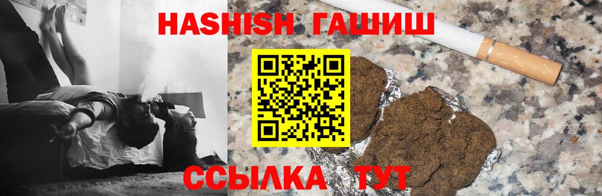 Гашиш 40% ТГК Малгобек