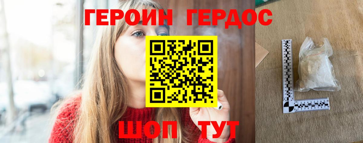 Малгобек  Героин Heroin  ГЕРОИН  Вход с VPN 