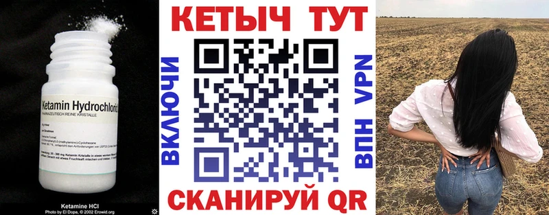 купить   Малгобек  Кетамин VHQ 