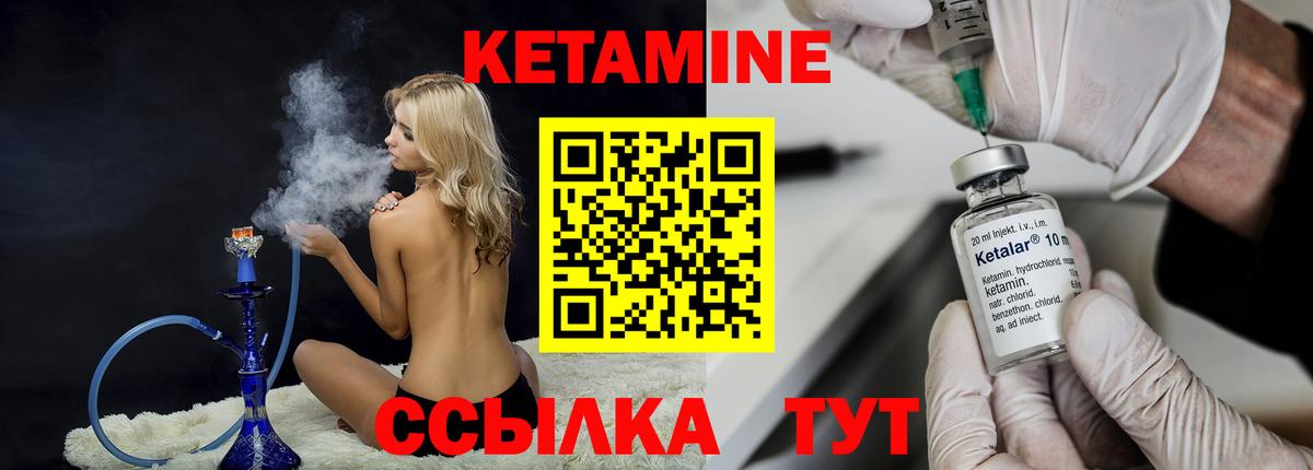 Кетамин ketamine  Кетамин ketamine  Вход с VPN  Малгобек 