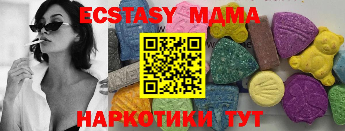 MDMA кристаллы  Вход с VPN  MDMA Molly  МДМА  Малгобек 