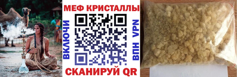 Мефедрон 4 MMC  Малгобек 