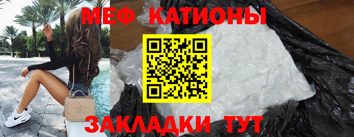 Меф мука Малгобек