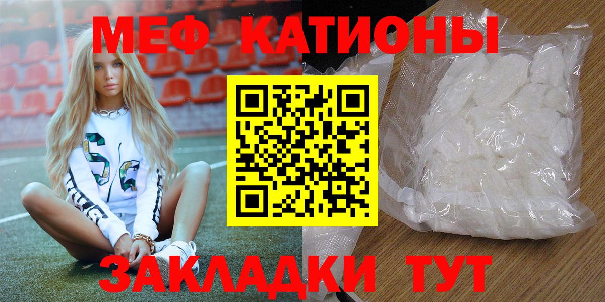 МЯУ-МЯУ  Вход с VPN  МЕФ 4 MMC  МЯУ-МЯУ  Мефедрон mephedrone  Малгобек 