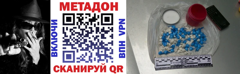 Метадон белоснежный  Малгобек 
