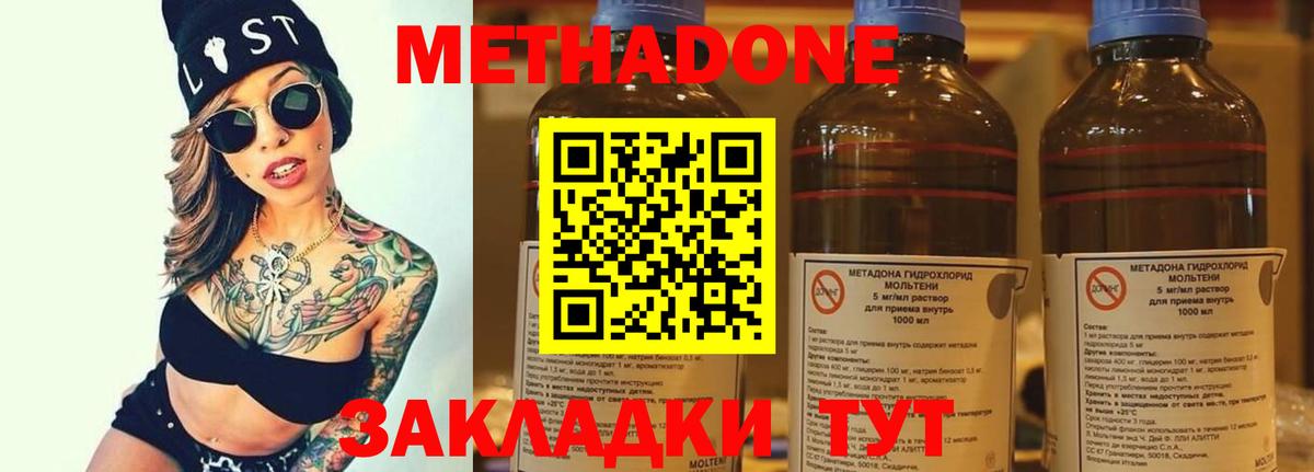 МЕТАДОН мёд Малгобек
