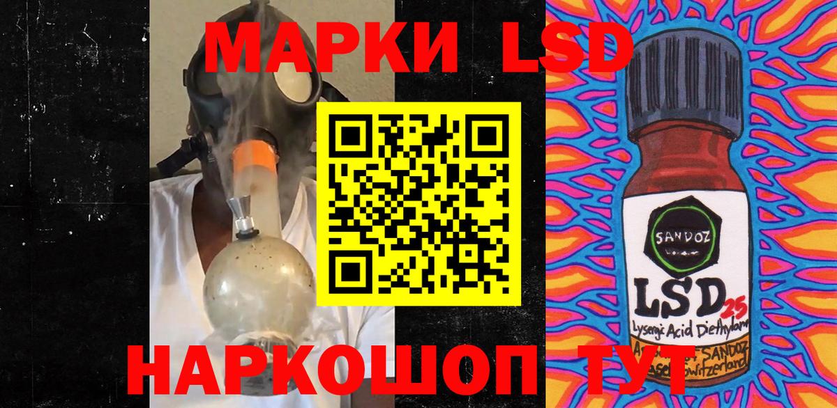 Наркотические марки 1500мкг Малгобек