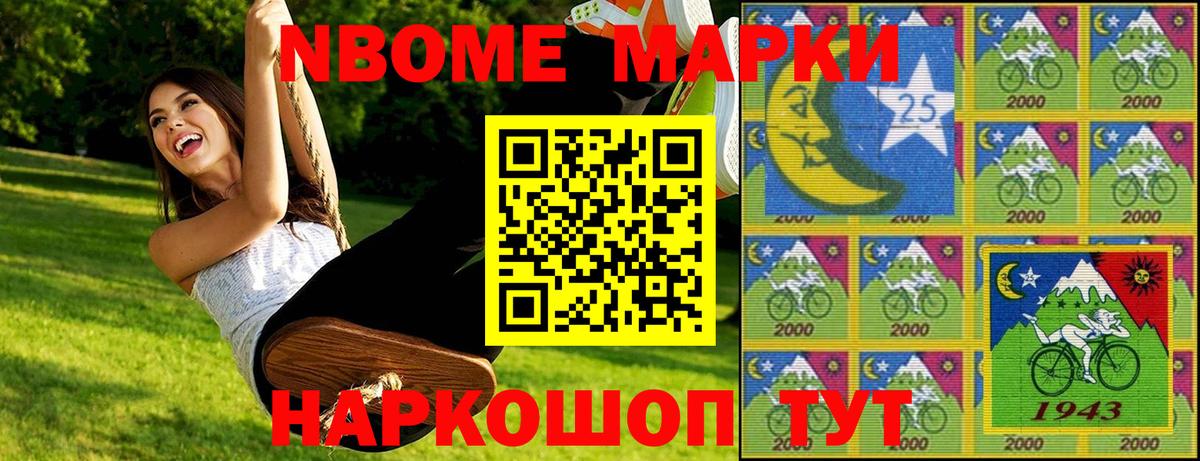 Наркотические марки 1,5мг  Наркотические марки 1,5мг  Марки N-bome  Малгобек 