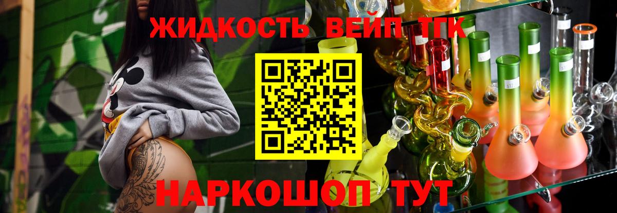Малгобек  Дистиллят ТГК гашишное масло  где купить наркотик  Вход с VPN 