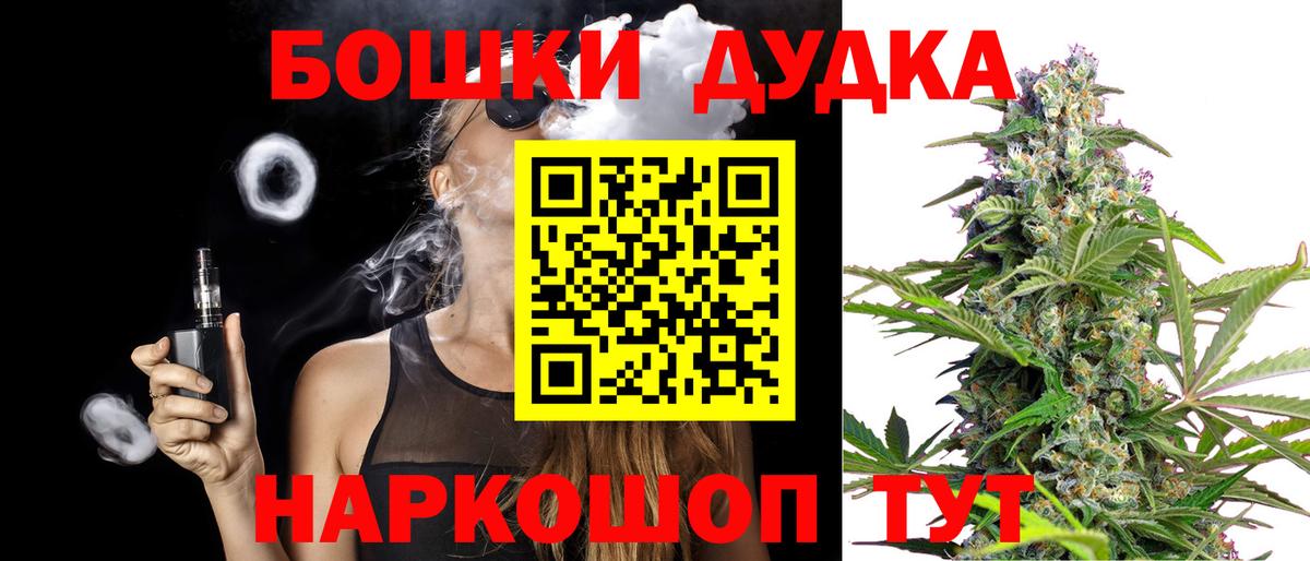 Марихуана AK-47  Вход с VPN  Малгобек  Канабис White Widow 
